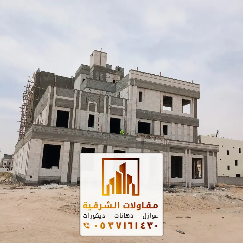 مقاول ترميم الخبر حي الراكة الجنوبية