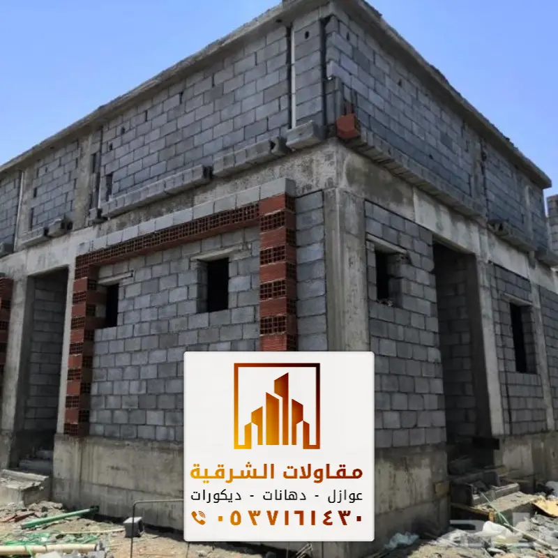 مقاول ترميمات في حي الحزام بالخبر