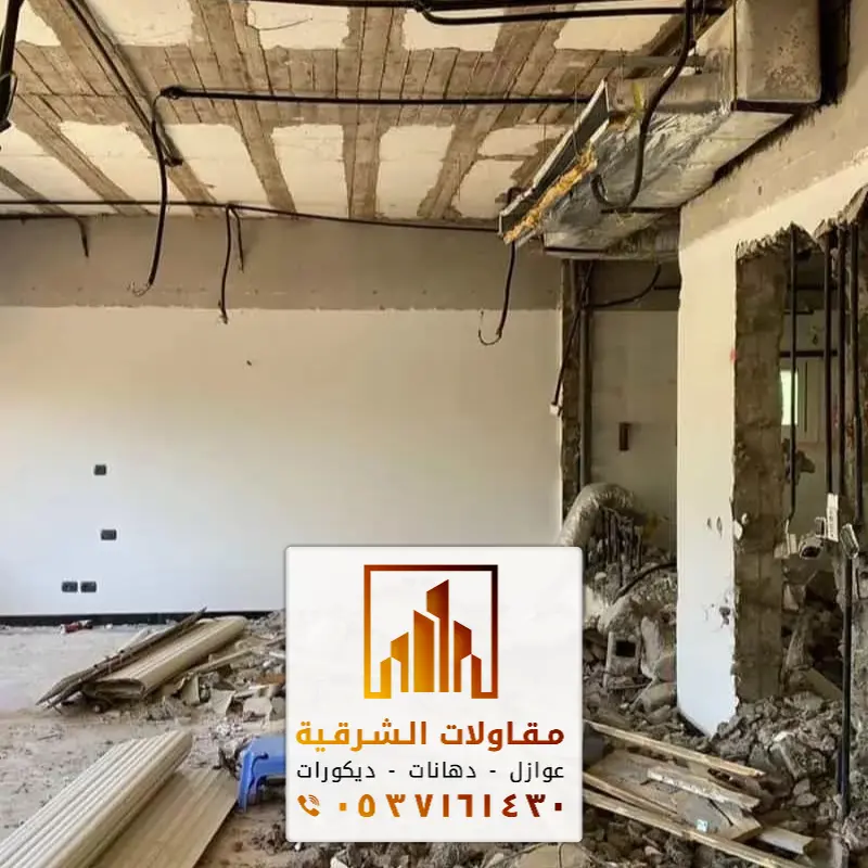 مقاول ترميمات الأحساء
