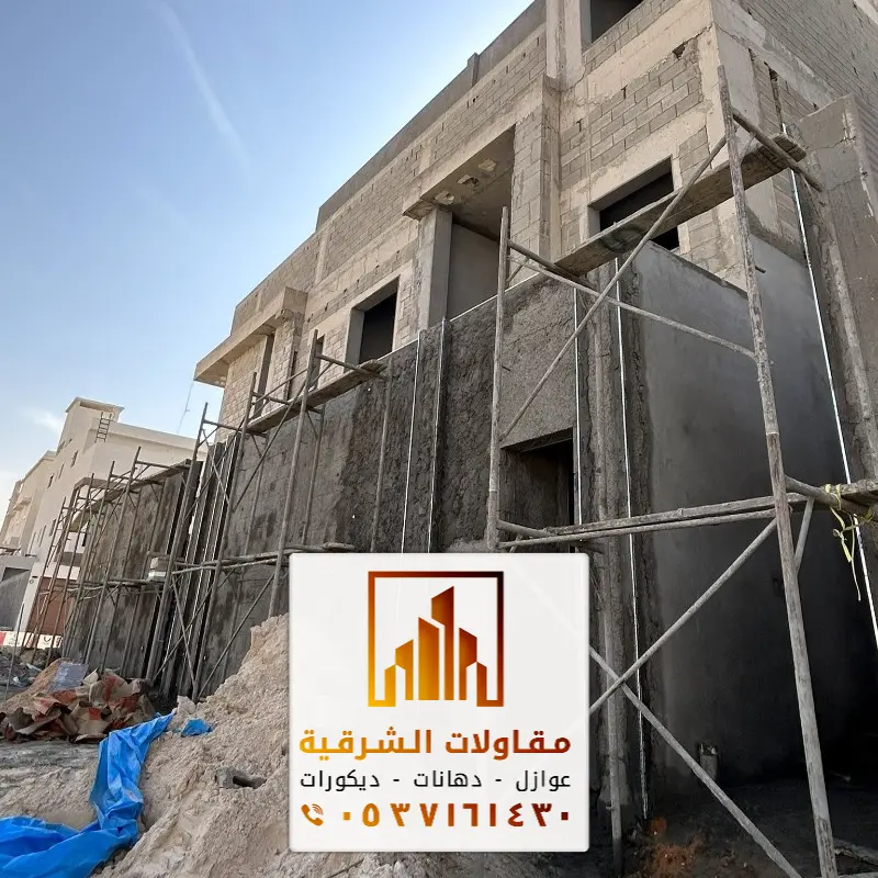 مقاول ترميمات الظهران