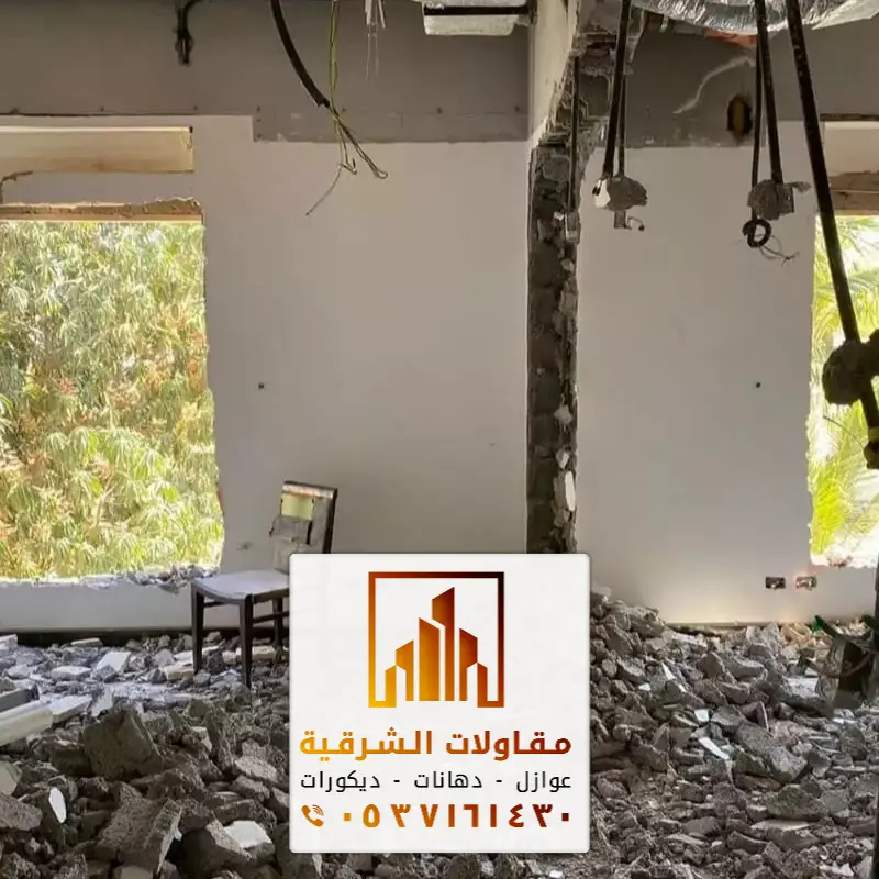 مقاول ترميم القطيف في حي الثريا